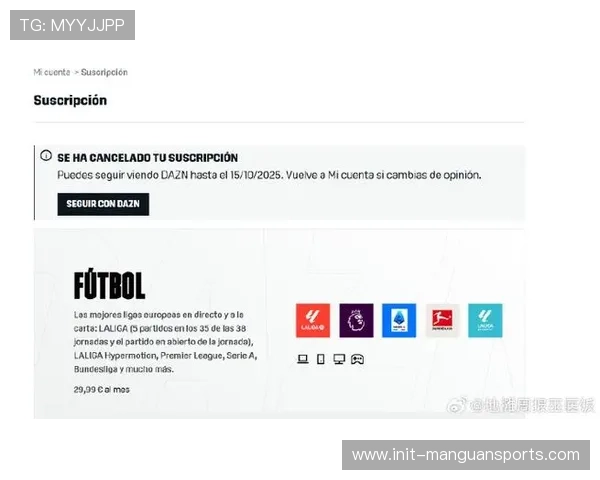 西甲版权招标结果将于12月11日公布，Movistar+与DAZN或面临新平台挑战